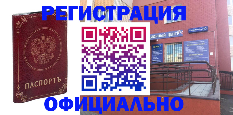 прописка 2025 в Красноуральске