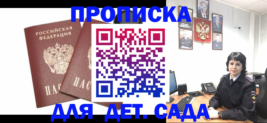 прописка для военкомата в Красноуральске